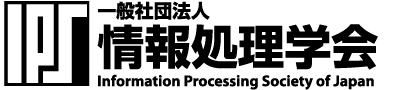 一般社団法人 情報処理学会 中国支部